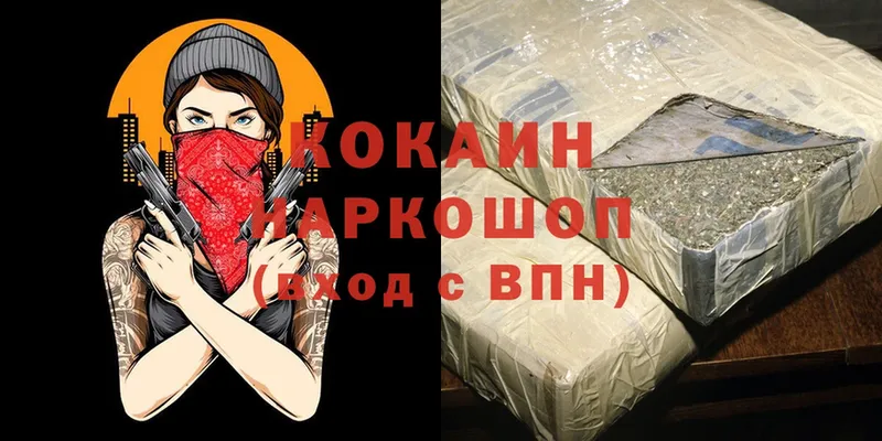 Наркошоп Кировск Каннабис  Псилоцибиновые грибы  Гашиш  Амфетамин  МЕФ  Cocaine 