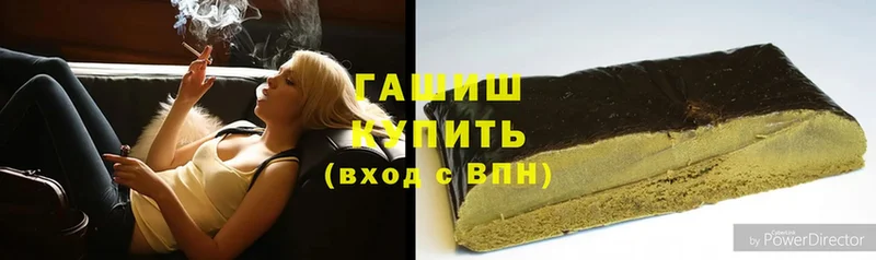 ГАШ hashish  где можно купить   Кировск 