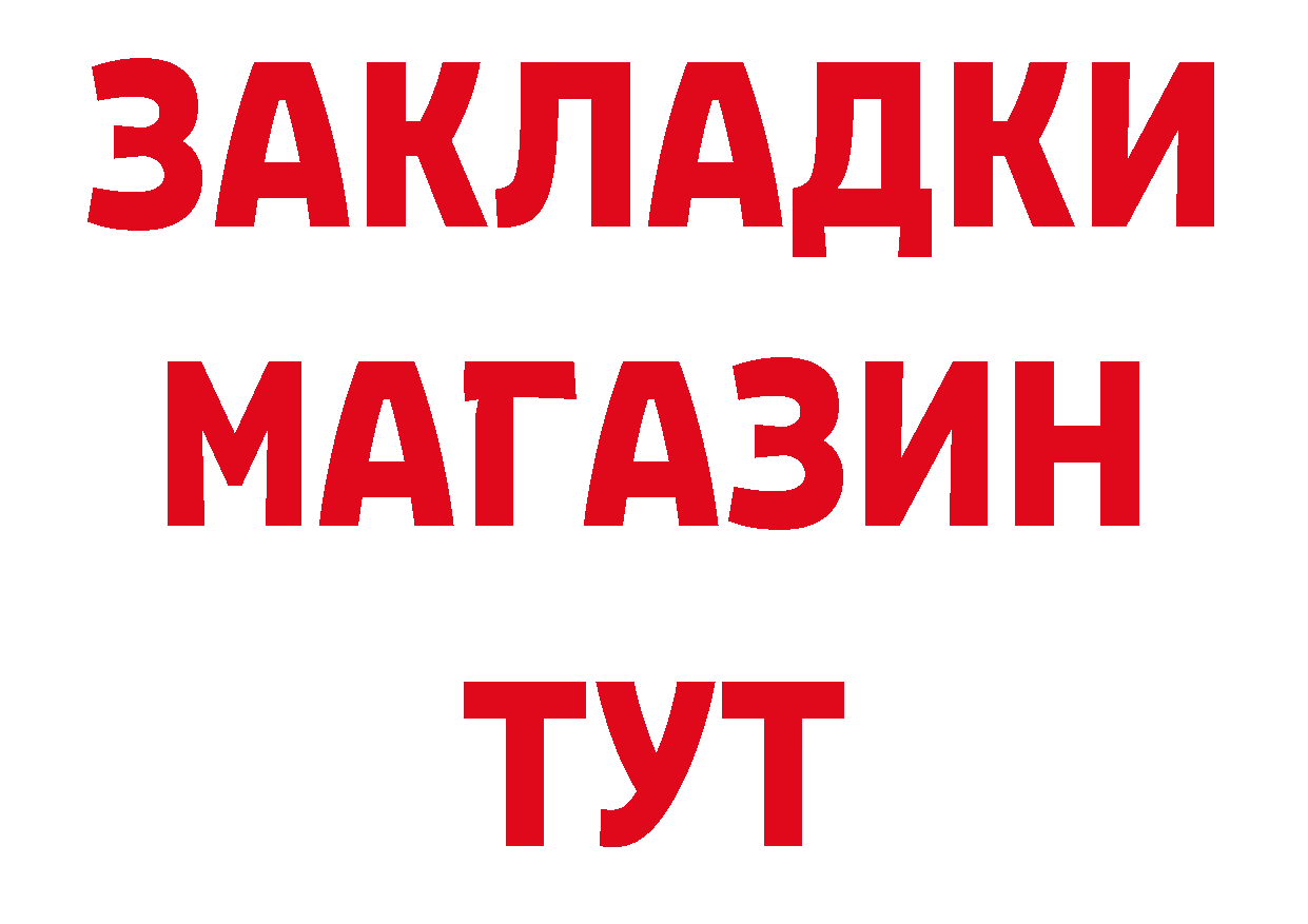 Героин Афган вход дарк нет ссылка на мегу Кировск