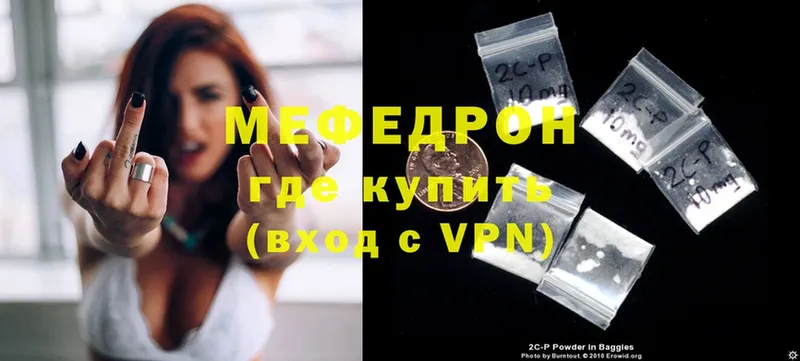 МЯУ-МЯУ mephedrone  Кировск 